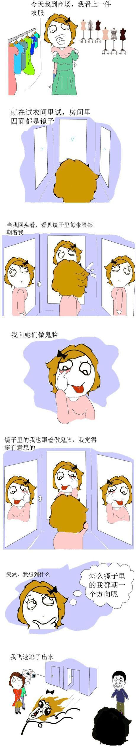 女生在試衣間遇上了一件好可怕的事！