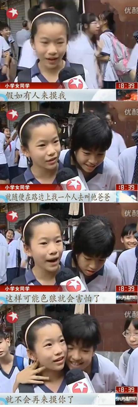 如果有人摸你，你會怎麼辦？小學女同學竟然這樣回答...傻眼了！