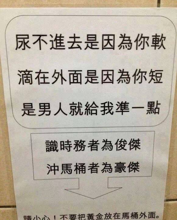 尿不進去是因為...太絕了！男孩不看後悔！