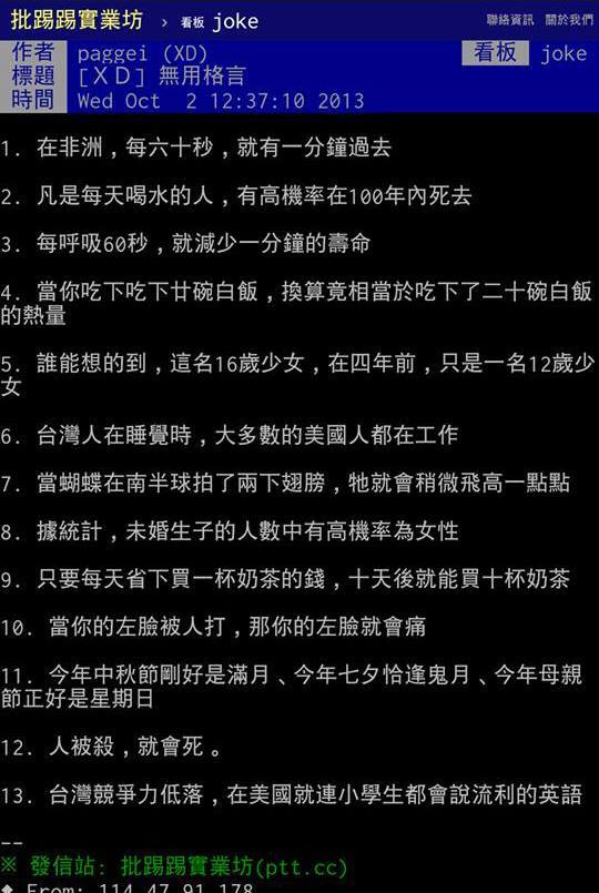 無用格言，太有道理了！看完彷彿重生了！