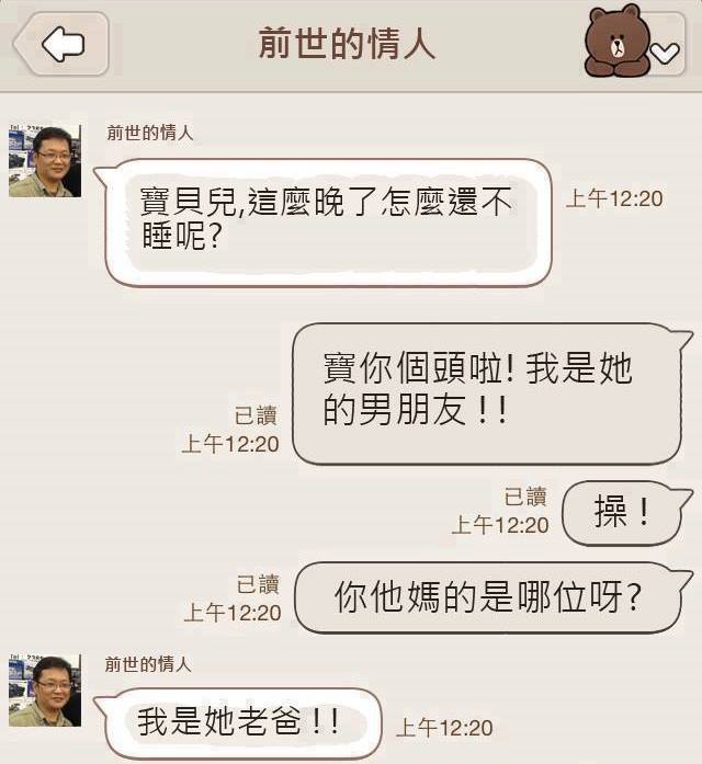 發短信給對方時一定要知道對方是誰！否則...