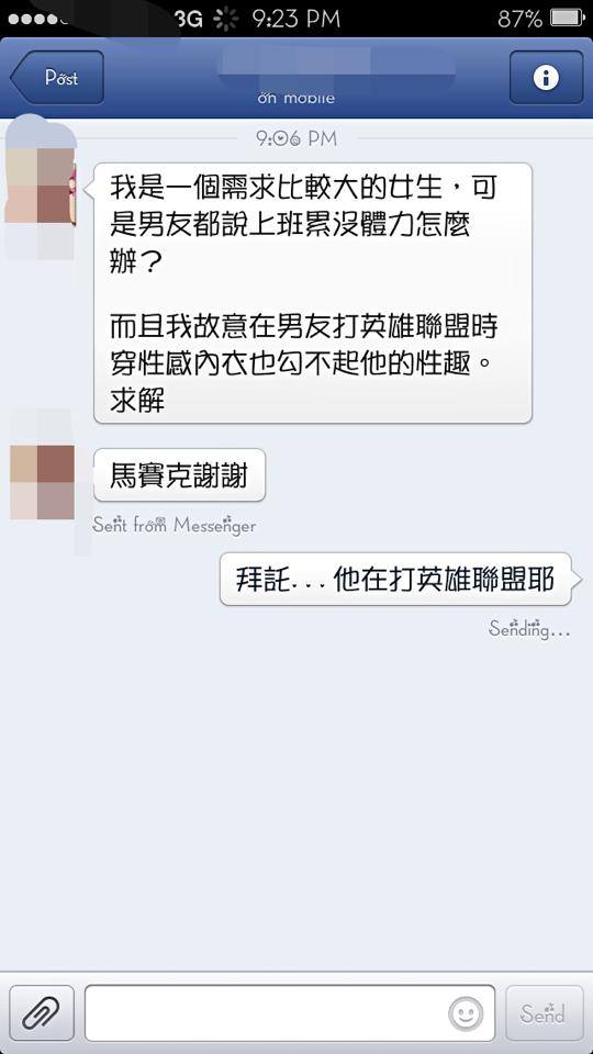 我是一個需求大的女生？竟然這樣來引起男友注意？