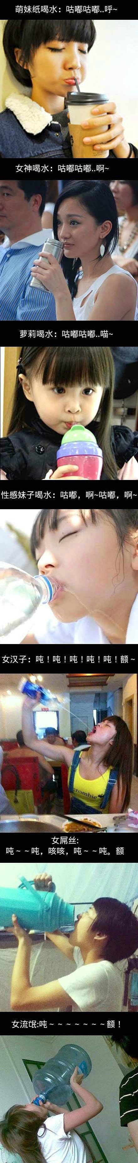 7種女孩喝水的方式，你喜歡哪一種？最後一位傻眼了！