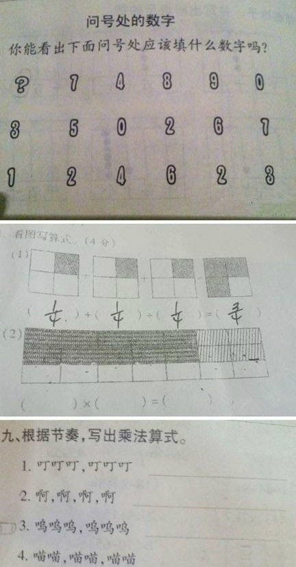 這是國小的暑假作業，你回答正確答案嗎？太難了~