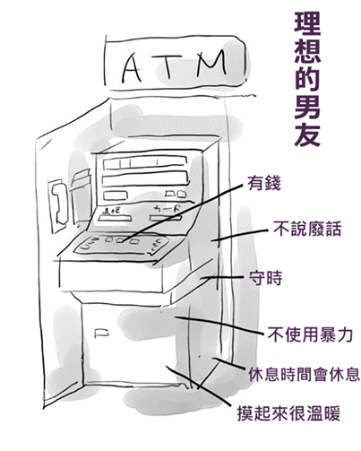 傳說中最理想的男朋友，唯一符合所有條件的就是...