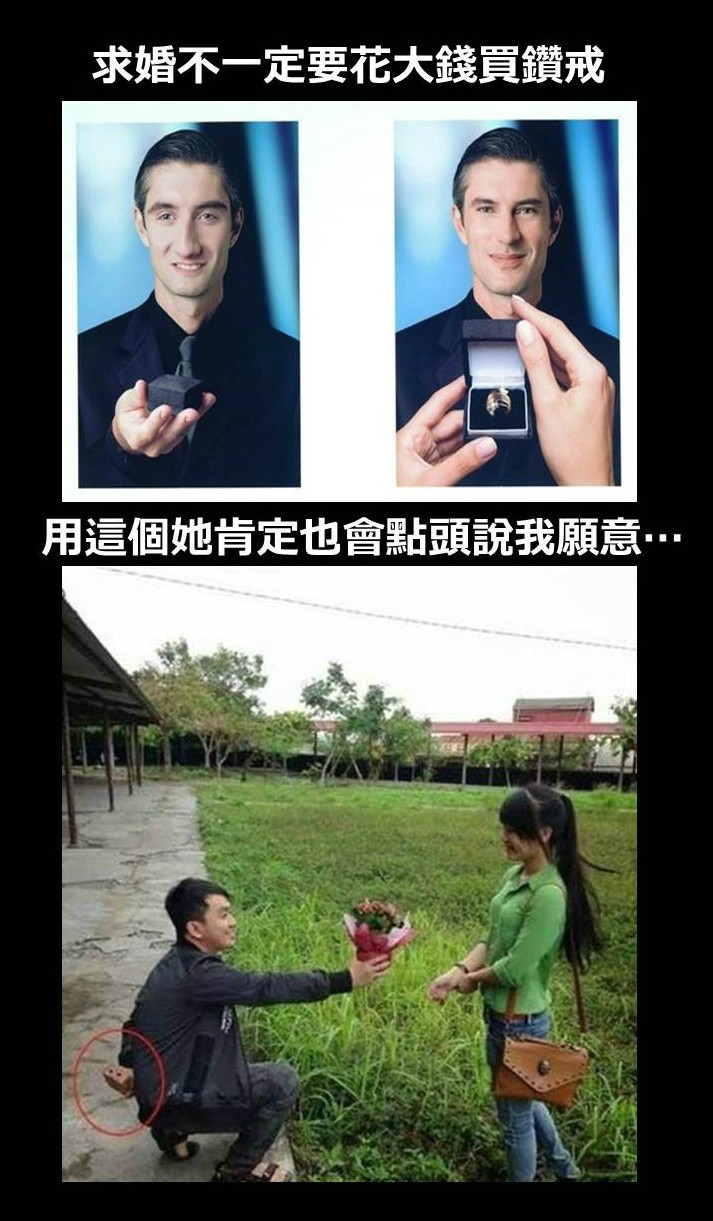 求婚不一定要花大錢買鑽戒！原來也可以這樣求婚！你找到亮點嗎？