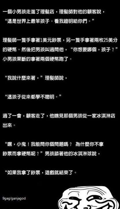 一個「笨小孩」走進了理髮店後選擇不拿鈔票而拿硬幣的原因！