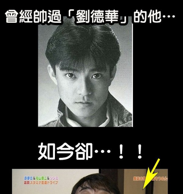 曾經比「劉德華」還帥的日本偶像…如今卻成了這樣…！