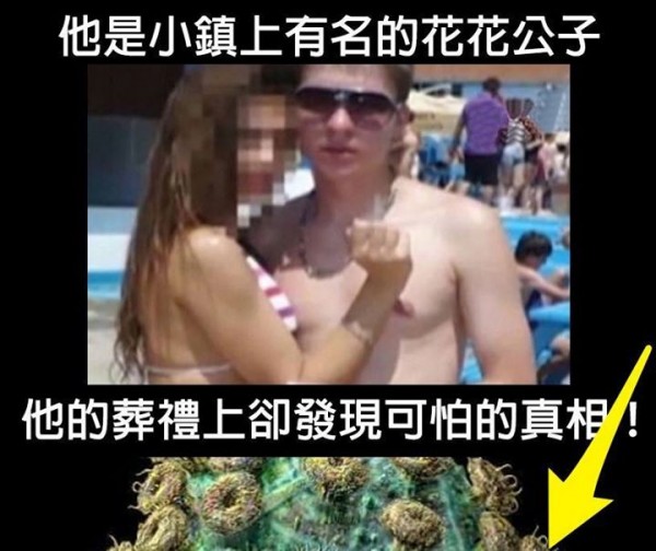 他是小鎮上有名的花花公子，他的葬禮上卻發現可怕的真相！