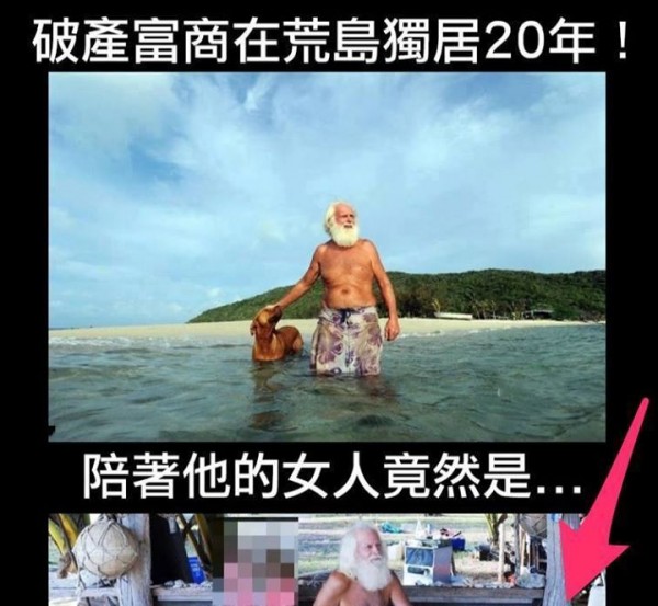 破產富商在荒島獨居20年，陪著他的女人竟然是...