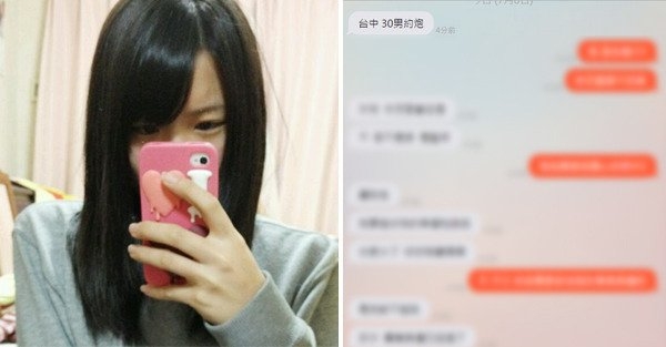 「台中男30約愛」被一眼識破！女兒：爸，是你嗎？