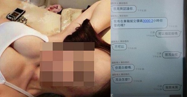 當過魚的女人比你想的還多！馬伕po驗貨經驗揭露私密社團：賴群茶圈