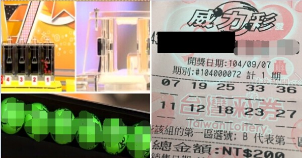 連摃38期、24億元的「威力彩」號碼開出了！竟然會是這種數字...真的會氣死人！