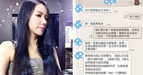 正妹去日本之前...朋友傳來的「代買清單」讓人崩潰！拒絕以後，對方竟怒嗆「一句話」...網友全傻眼