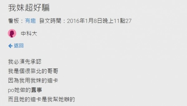 妹妹腳踏車被偷，媽媽要她去報警，結果讓大家都傻眼笑翻了！