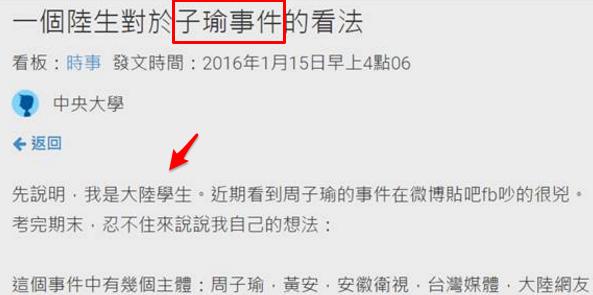 周子瑜事件「罪魁禍首」根本不是黃安，大陸學生出來講話了！他「一句話」直接打醒台灣人！原來真正的兇手竟然是...