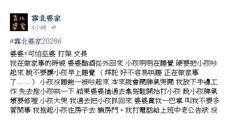 婆婆喝醉回家對媳婦孫子拳腳相向，這老公超有擔當的作法讓網友讚翻！