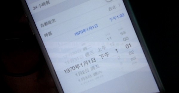 注意！絕對不要把iPhone的時間設定為「1970年1月1日」！否則你後悔也來不及了！