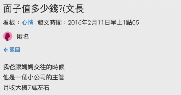 爸爸賺得比媽媽還少，爸爸為了面子吵架卻被妹妹罵醒...