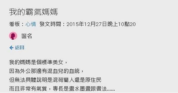 負心男友說：一直覺得妳很醜，我們分手吧！被媽媽聽見霸氣神回讓男友打臉 羞愧而死！