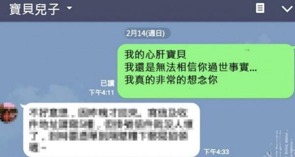 媽媽傳了簡訊到過世兒子手機中表達思念，沒想到真的收到回覆，內容竟然是...？！ 網友看了全淚崩！