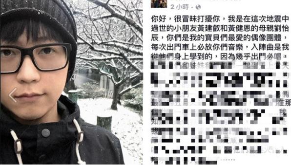 小兄弟遺體將火化，母親哭求天團送上最後的禮物，阿信霸氣秒回「一句話」！讓廣大粉絲哭成淚海！