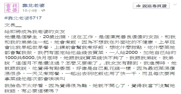 誇張男友月給女友5000菜錢煮兩餐還嫌給多，靠北女友腦容量低被網友砲轟「呷米不知米價」