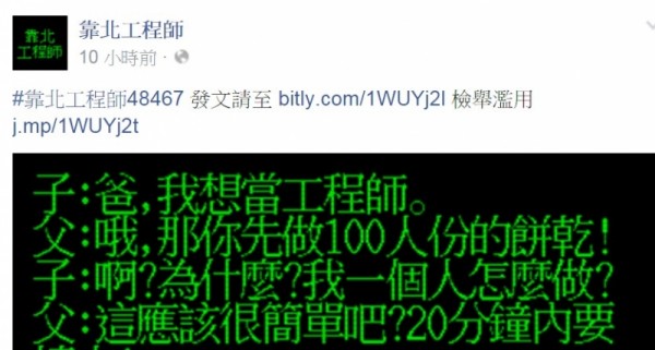 兒子跟爸爸說想當工程師，結果爸爸只用30秒馬上滅火成功...