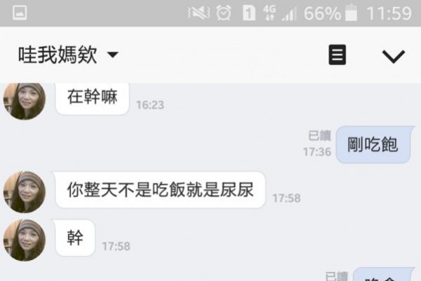 他將超狂老媽發的直白LINE訊息公開讓網友們笑到抽搐，最後竟然還PO出母親大人正翻天的年輕私密照！