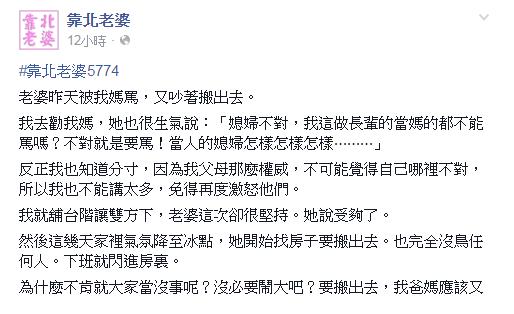 「別計較，忍忍就過去」，網友含淚認同，這句話絕對是引爆婆媳戰爭的關鍵阿！