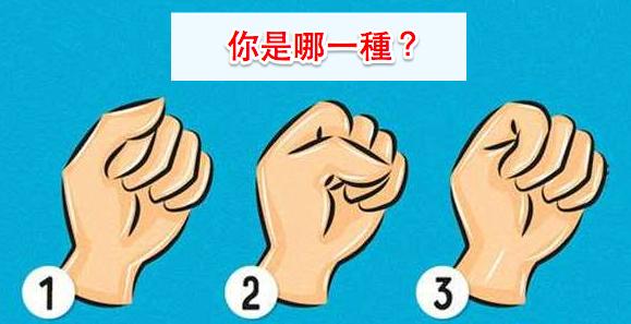 驚！從「握拳方式」就能看出一個人真正性格，準到頭皮發麻！但真沒想到「第2種人」竟然... 太難以置信了！