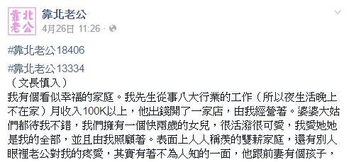 我老公從事八大月入100K以上，但他竟不給我正常夫妻生活