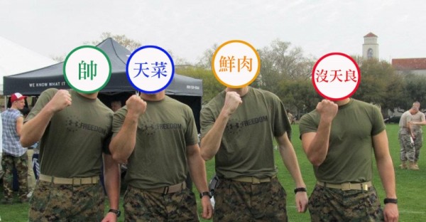 韓國軍人算什麼！台灣海軍陸戰隊男子照流出，直接完殺美、中、韓軍人！口水克制點！