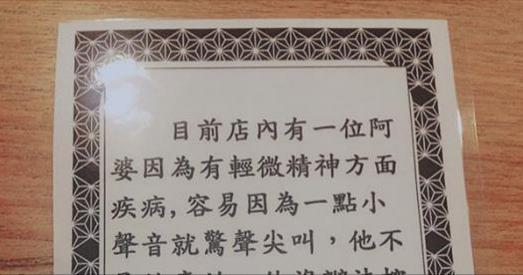 老阿婆客人在火鍋店突然反常大叫讓所有人都嚇一跳，但店家的處理方式卻讓網友讚到手酸啊！