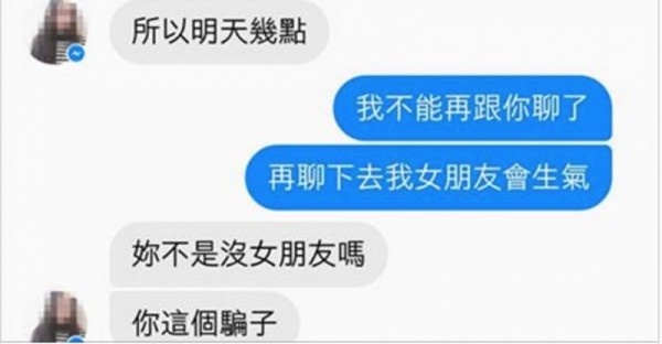 她看到哥哥的把妹高招決定一定要PO網，結果超神技巧讓男生都大呼「我要學起來」！