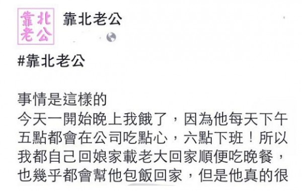 全職媽媽被老公靠北說~連基本薪水兩萬都沒辦法賺！只會在家...網友留言塞爆了...