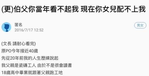 年輕時因為做水泥工而被女友和她們父母看不起，二十年後我再次約他們出來，讓他們徹徹底底後悔了...