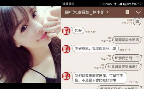 一名男子太無聊便把起「貸款小姐」沒想到真愛竟就此展開！單身的你還不學起來？！