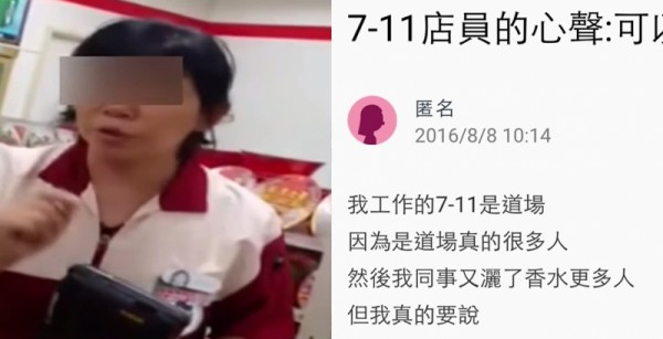 這7-11店員對寶可夢玩家的爆怒發言，真的是讓人看到台灣人最自私的醜態啊！