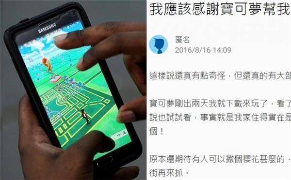 那天，我在女友家無聊玩起了寶可夢，但卻意外發現讓我傷心的事...