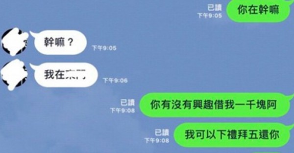 缺錢的她想買衣服鼓起勇氣和哥哥開口要錢，沒想到「哥哥的反應」讓全部的網友都狂咬手帕了！