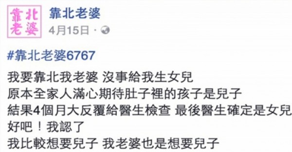 老公抱怨老婆生的是女兒不是兒子，只是這靠北文看到最後竟發現滿滿的父愛！