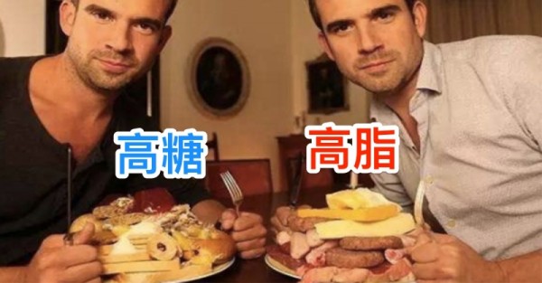 雙胞胎「一人吃高糖，一人吃高脂」的食物誰會變胖？超神奇的結果讓大家都發現以前大錯特錯了！