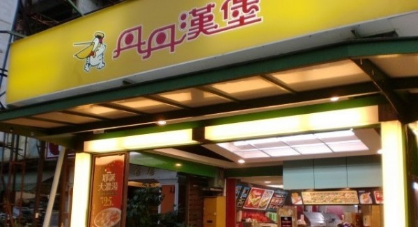 「丹丹漢堡」為何不來台北開店？原因竟然是... 讓所有台北人震驚了！