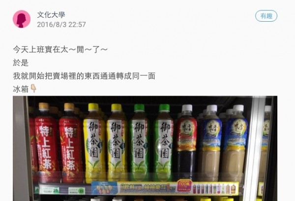 一位小7店員上班實在太閒，竟然把架上所有商品都...網友紛紛表示可怕！像殺人魔的行為...