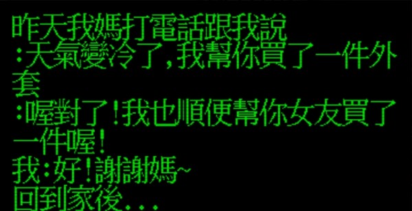 魯蛇媽媽說「幫他和女友各買了一件外套」，他迫不及待下班回家卻看到「這一幕」！媽媽超壞XD