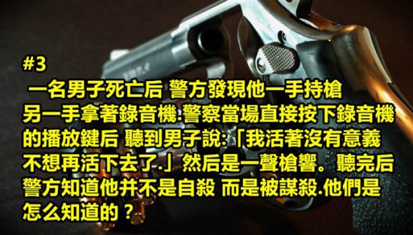 10個測試你是否有資格當一名破案高手的邏輯推理題！來接受挑戰吧！