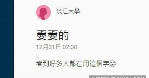 國字的奧妙...你看的懂但打不出來「巭孬嫑夯尻」：這年頭要嗆人沒有國文造詣還不行！