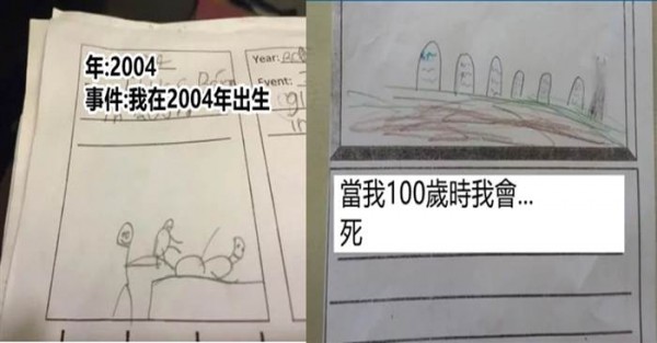 13張超爆笑「已經成功把老師逼瘋的」逆天答案，老師看到後會不會當場氣死呢？！