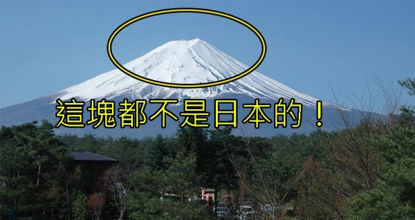 大震驚！日本地標「富士山」竟然不是日本的！而且政府每年都要付天價跟「這個人」租借？沒想到背後原因竟然是「第二次世界大戰」！